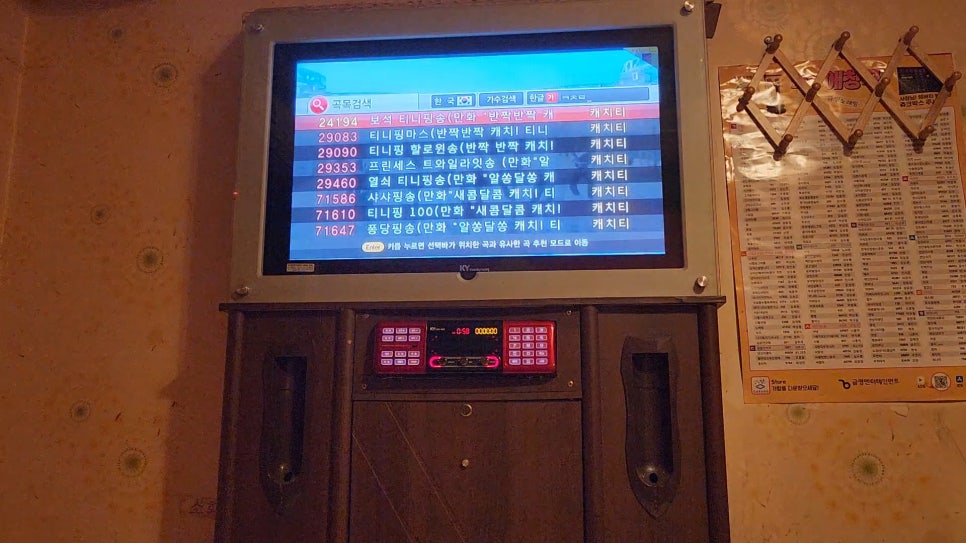 OK노래연습장 이미지