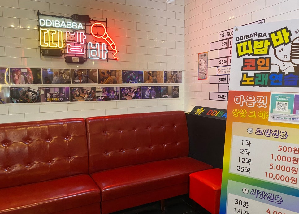 띠밥바코인노래연습장 이미지