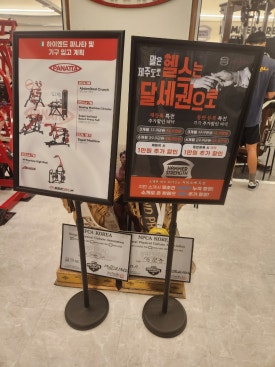 달려라휘트니스GX 이미지