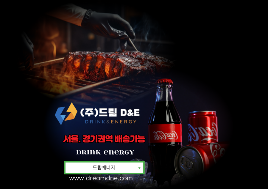 주식회사 에너지드림 이미지