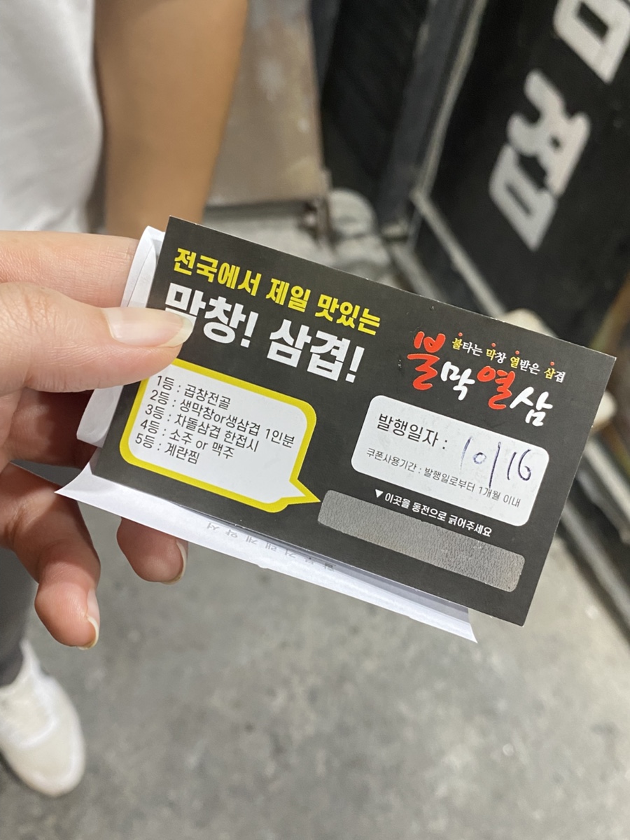 불막열삼신 이미지