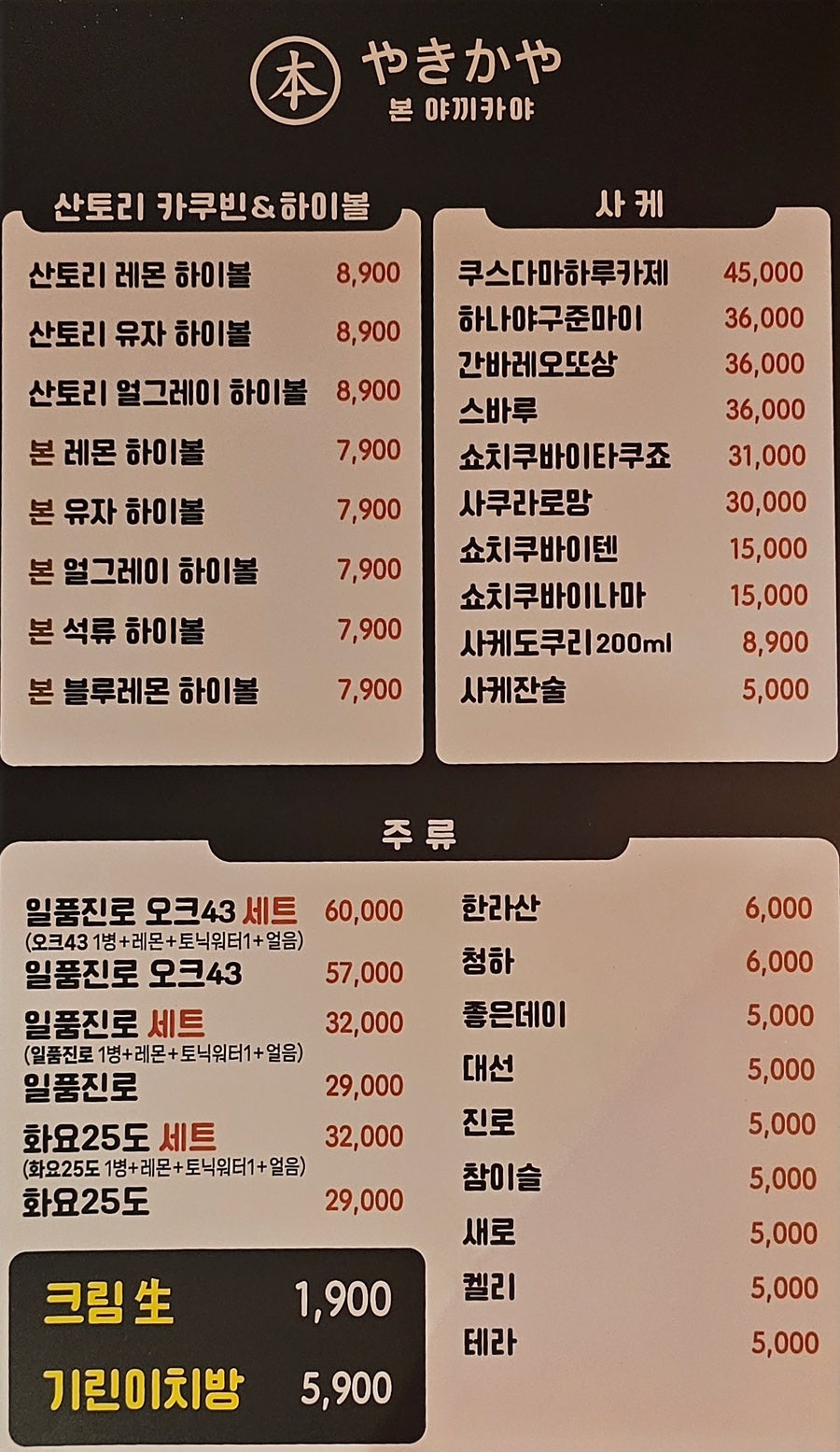 본야끼카야 이미지