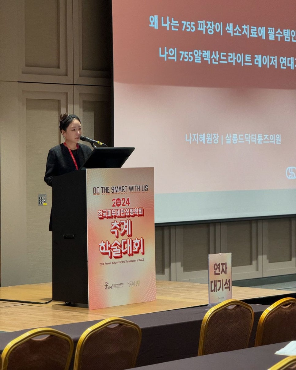 살롱드닥터튠즈의원 이미지