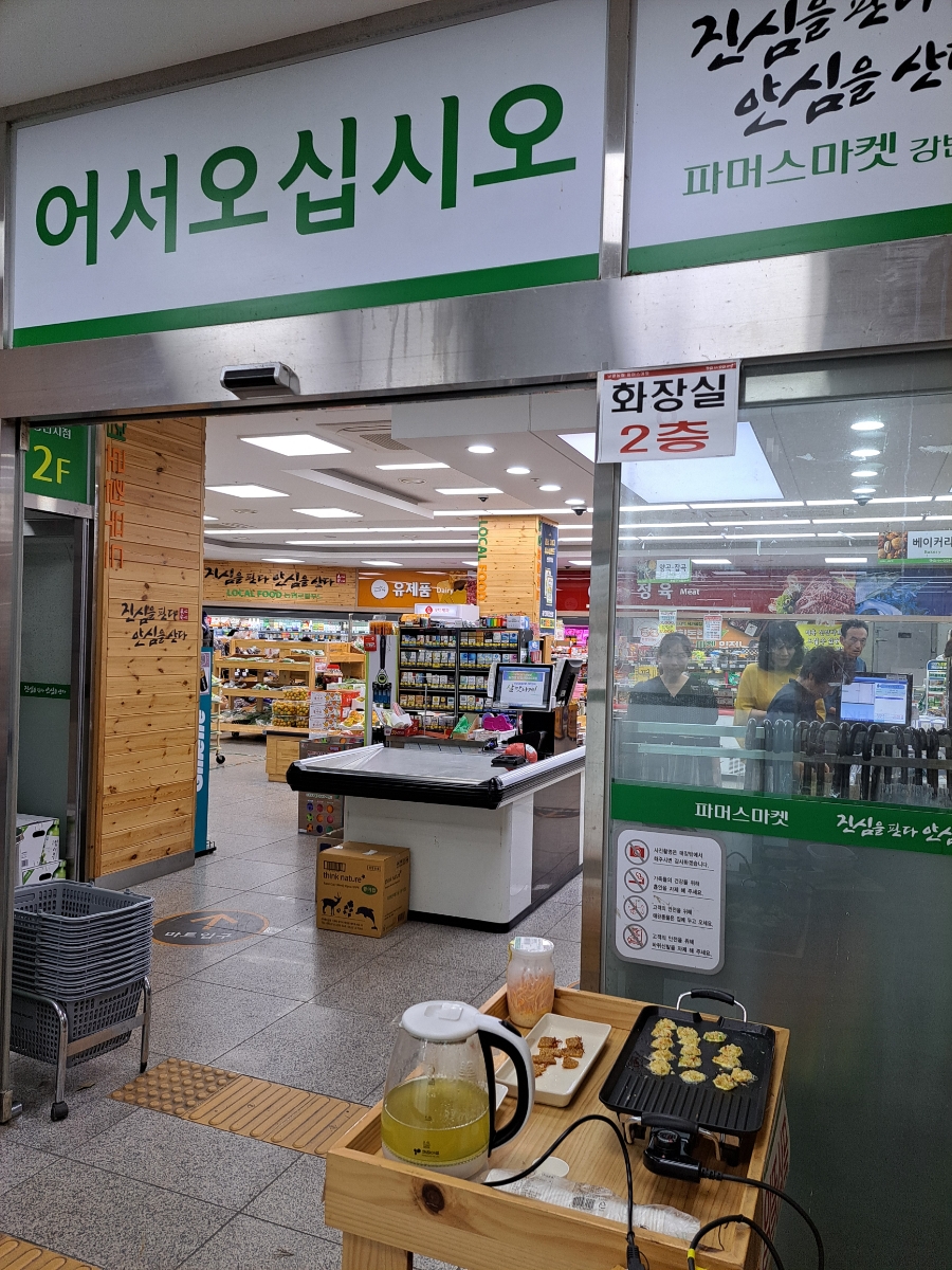 남평농협파머스마켓 이미지