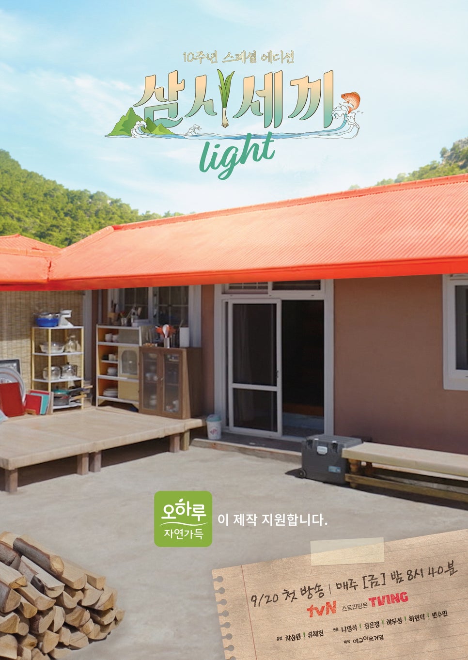 에브리데이샐러드 이미지