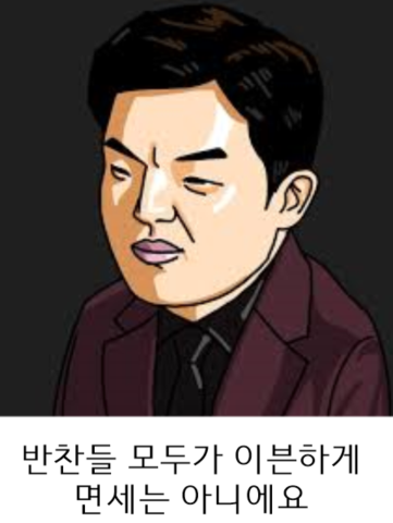반찬/식료품 소매업 이미지