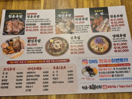 청춘족발상회 이미지