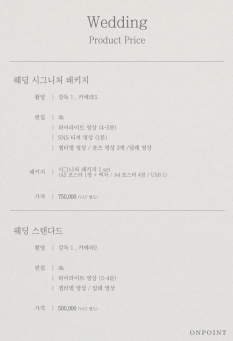 온포인트 이미지