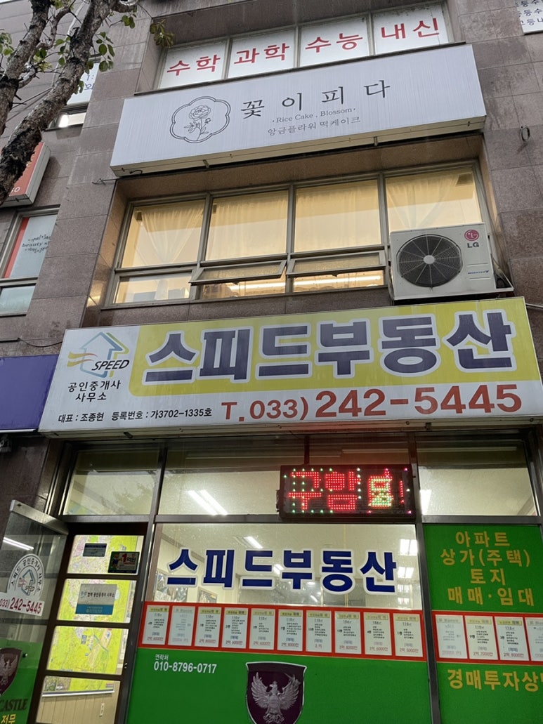 꽃이피다떡케이크 이미지