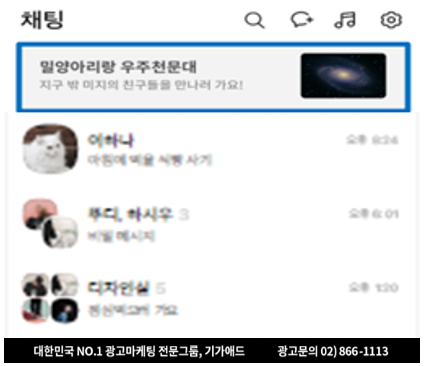 애드파트너 이미지