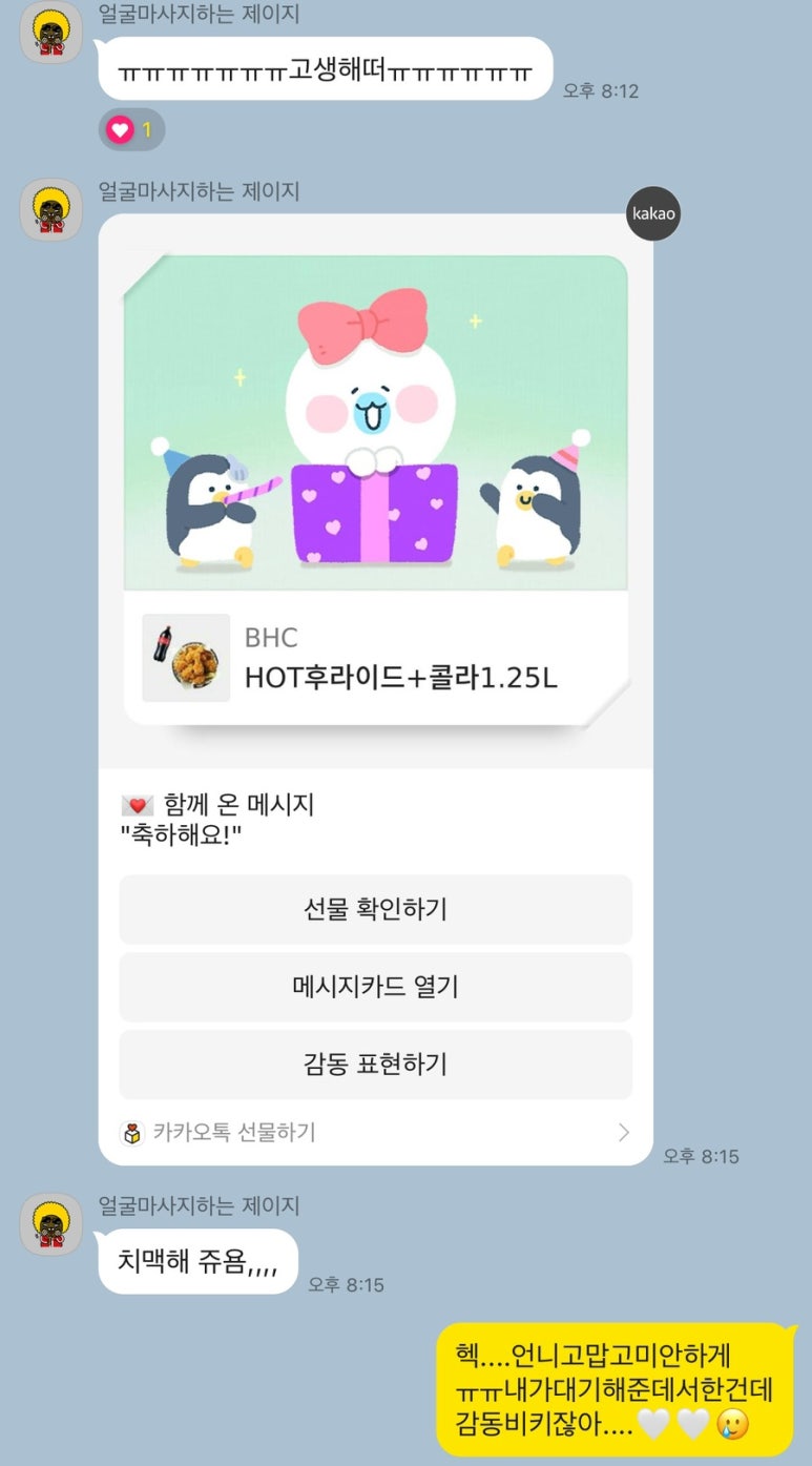 비에이치씨포천 이미지