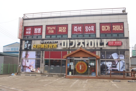 미가행복 이미지