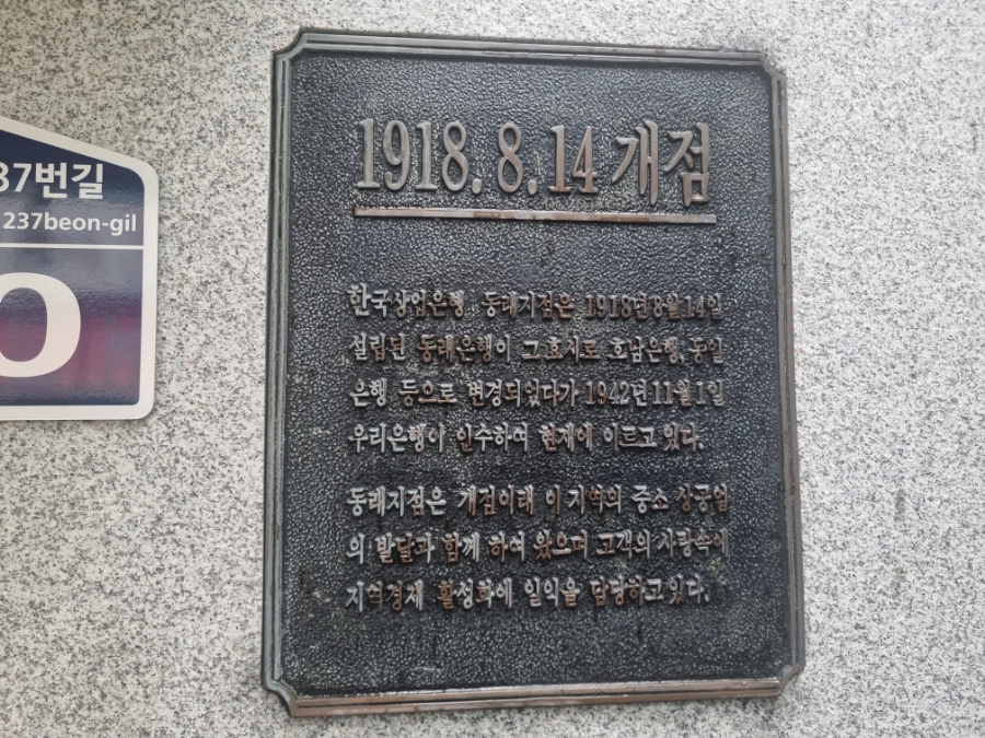 우리은행동래지점 이미지