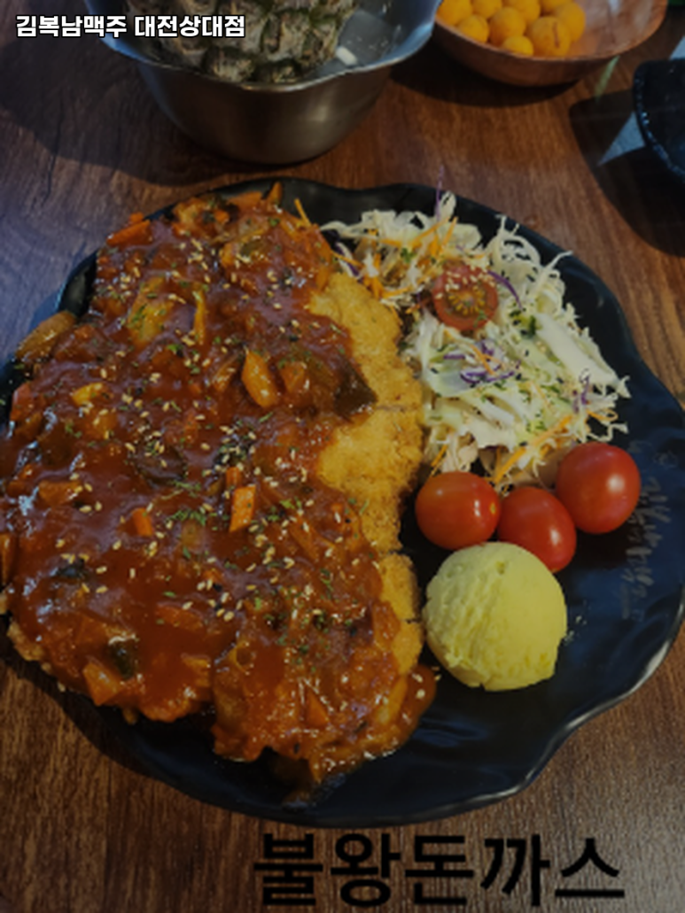 김복남 맥주 대전상대점 이미지