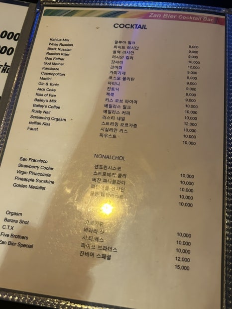 잔비어 이미지