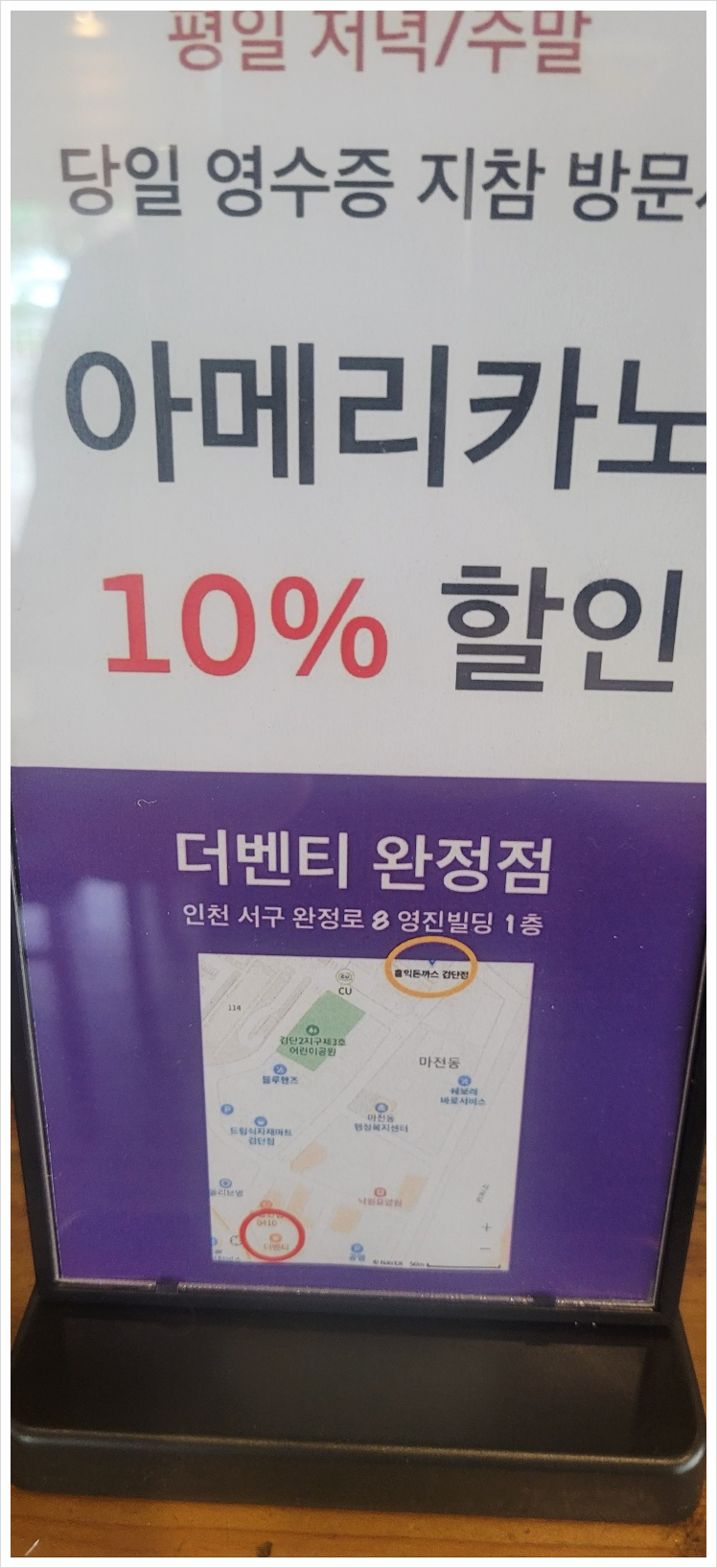 더벤티인천완정점 이미지