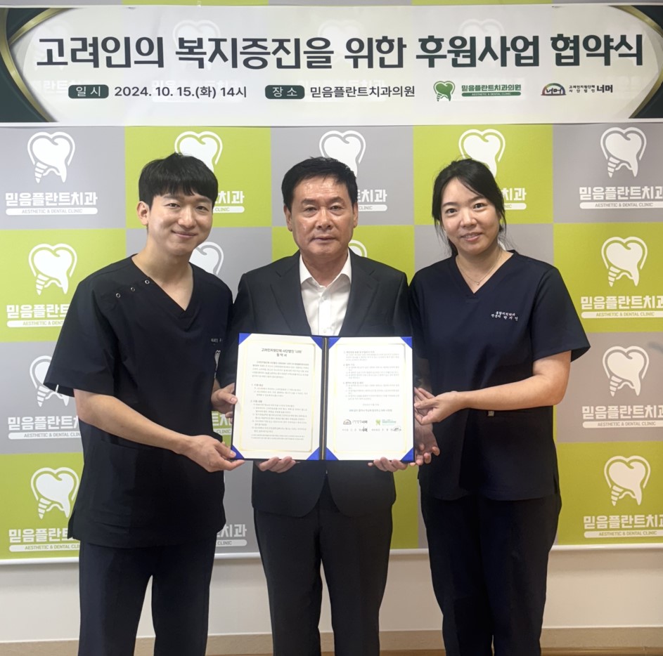 믿음치과 이미지
