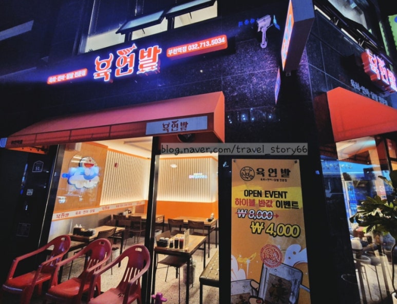육연발육회연어 이미지