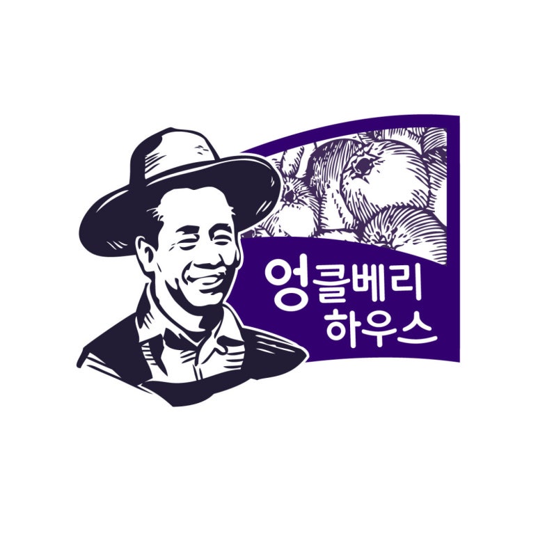 엉클베리 이미지
