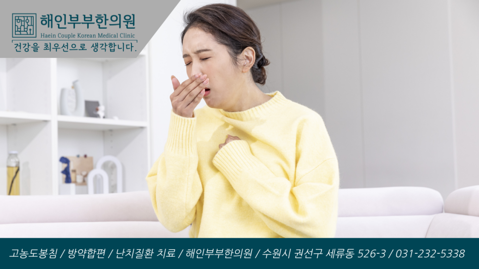 감초부부한의원 이미지