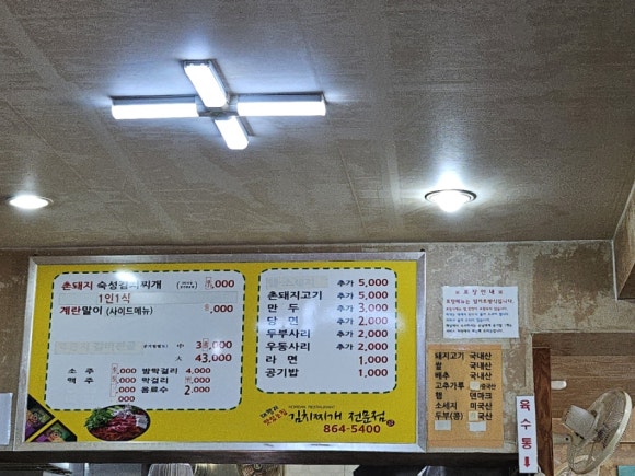 대평리 맛있는집 이미지