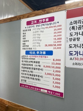 언양서부양곱창 이미지