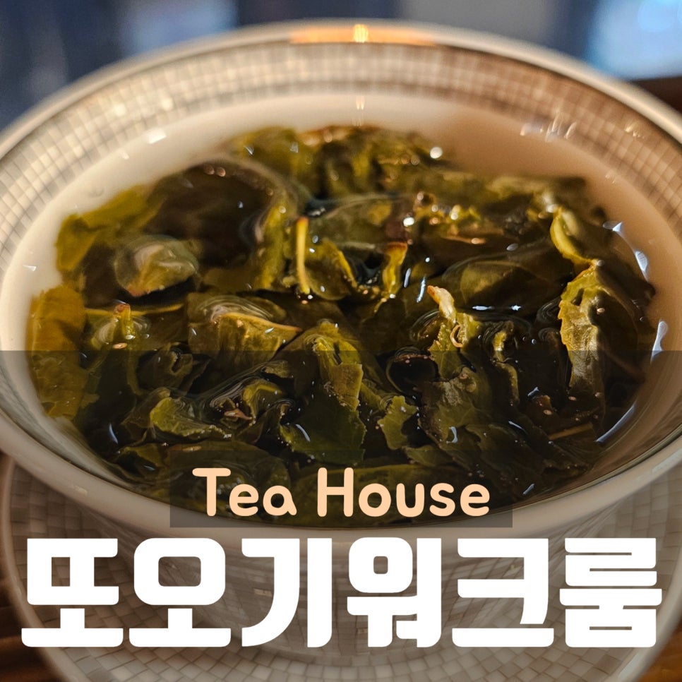 또오기 워크룸 이미지