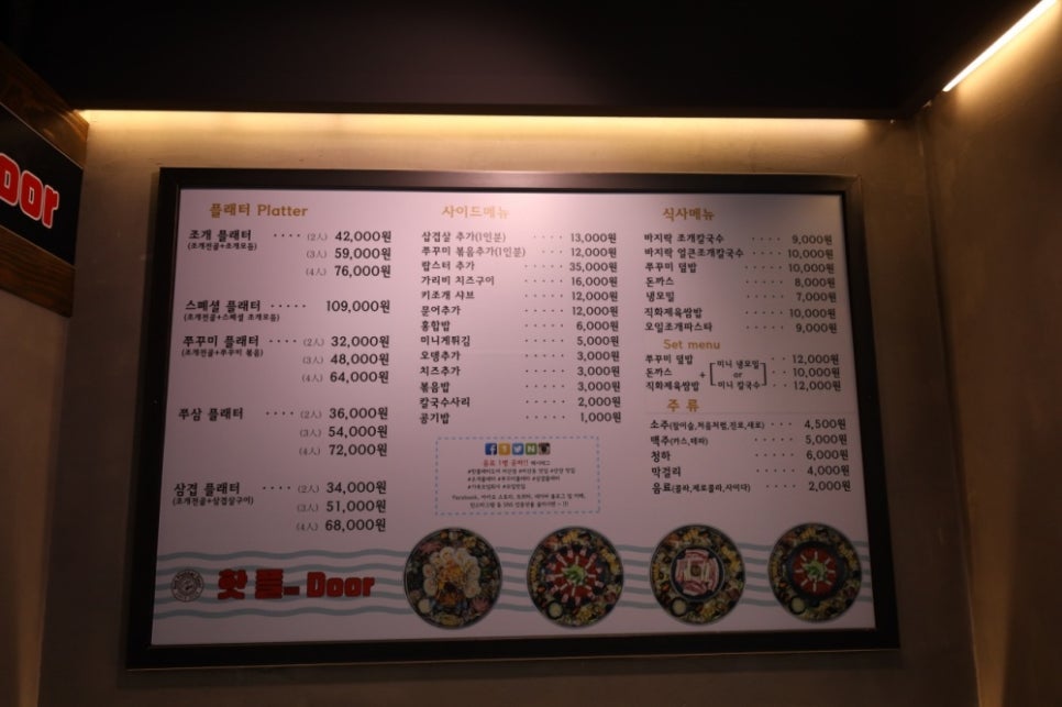 핫플래터 도어(비산점) 이미지