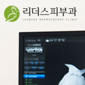 광장피부과 이미지