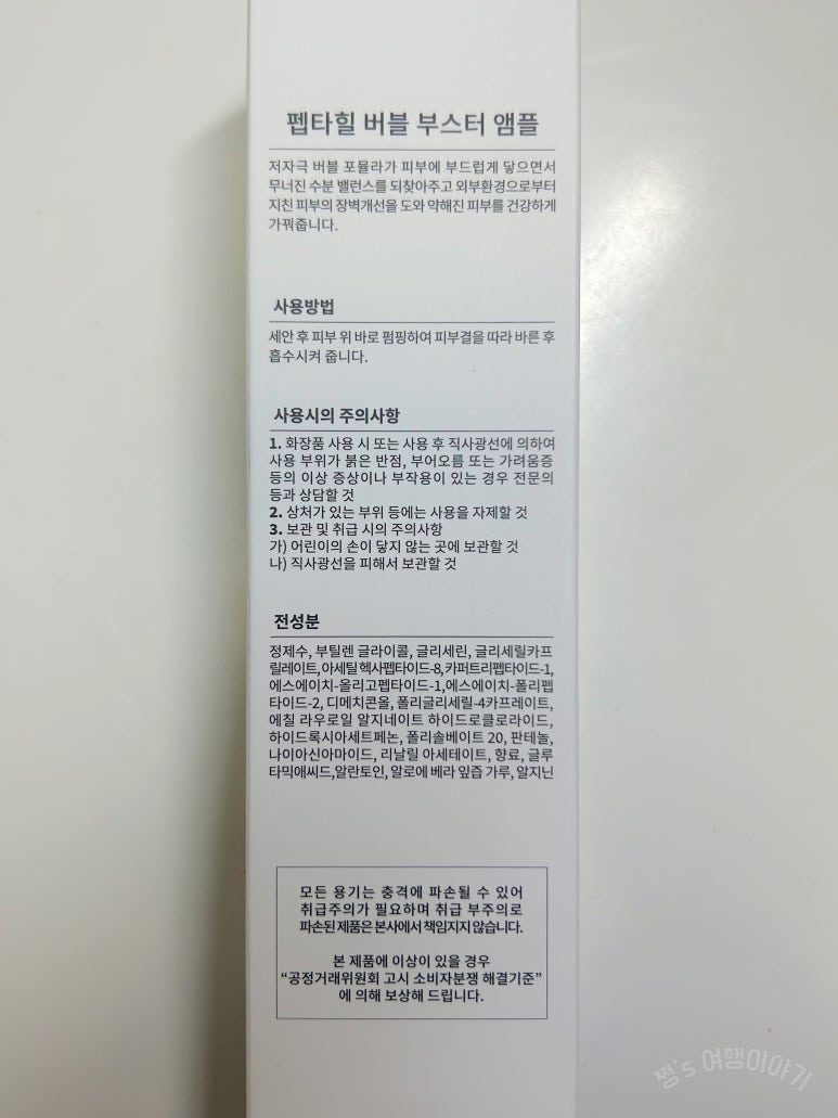 트리에이치코스메틱 이미지