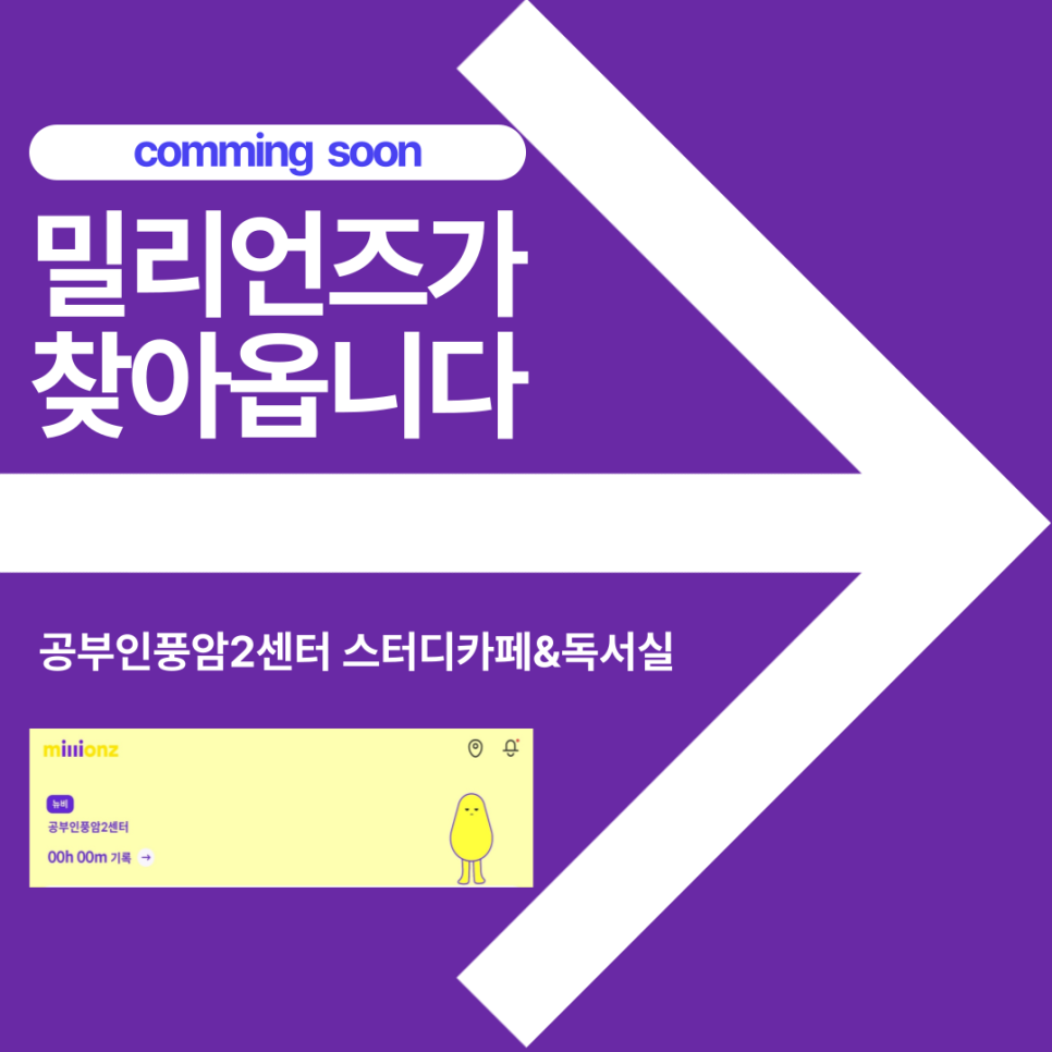 공부인풍암2센터스터디카페&독서실 이미지
