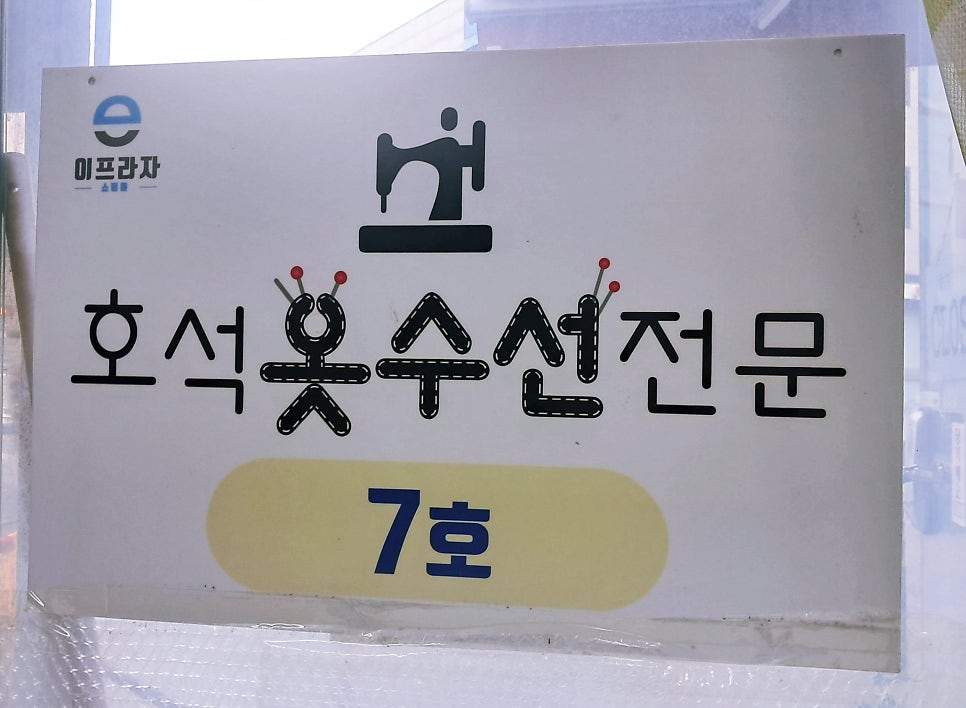 호석수선 이미지