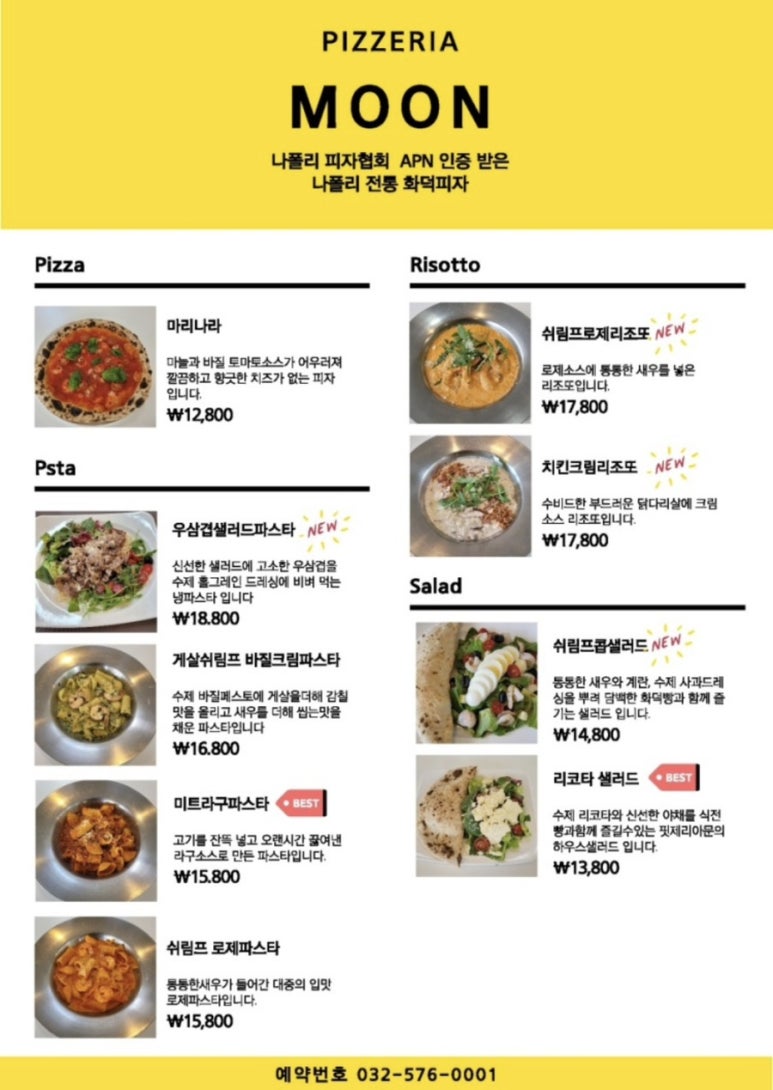 핏제리아 문 이미지