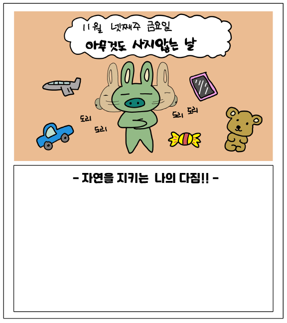 자연환경(주) 이미지