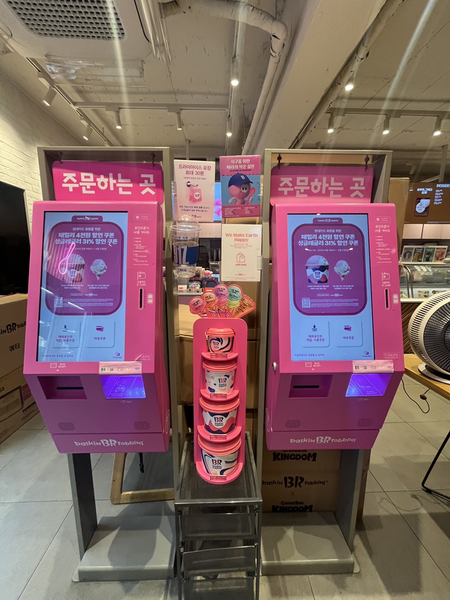 배스킨라빈스 화성사강점 이미지