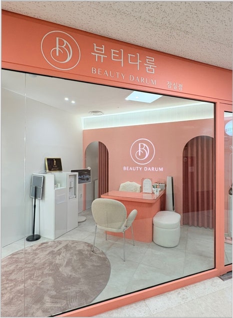 팰리스뷰티 이미지