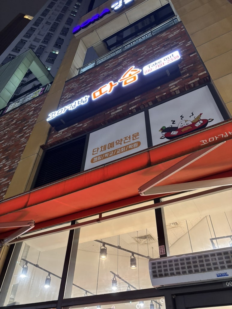 꼬마김밥따솜 이미지