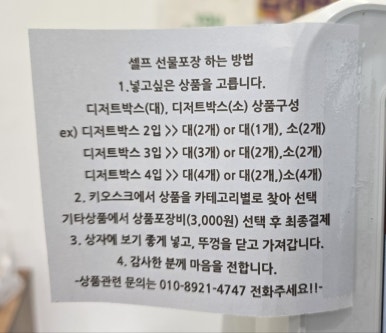 오송떡집 이미지