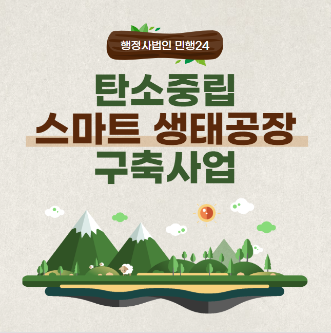 스마트행정사법인 이미지