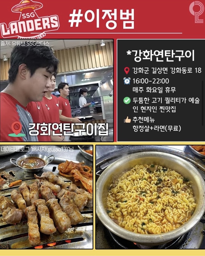 강화연탄구이 이미지