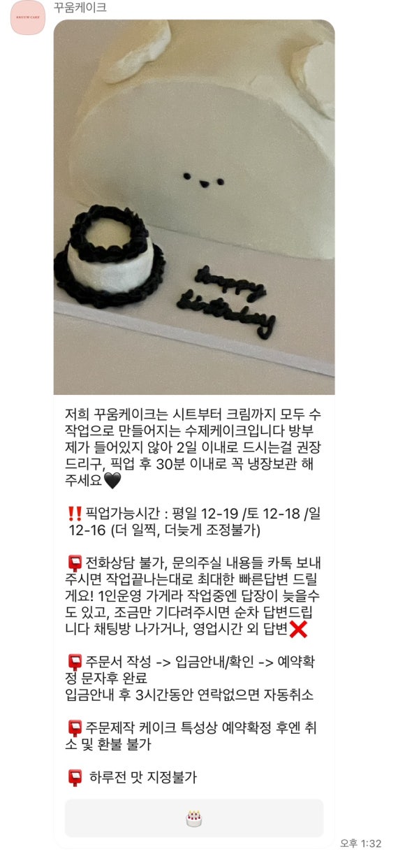 꾸움케이크 이미지