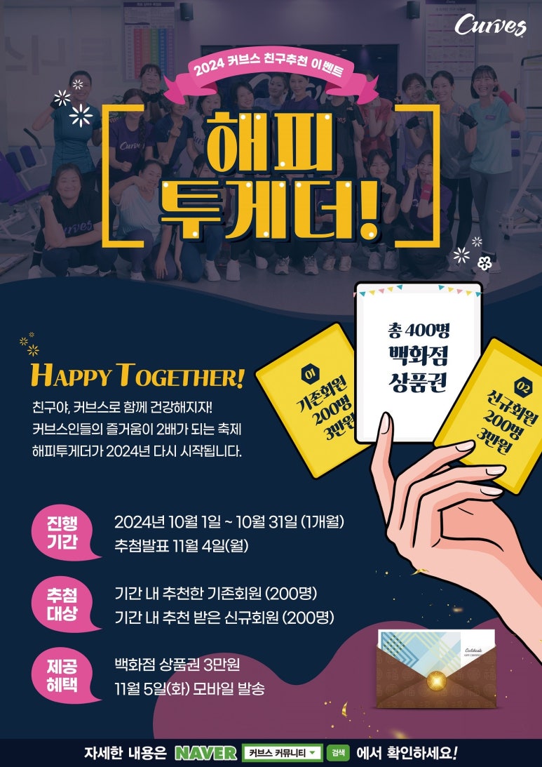 커브스상동클럽 이미지