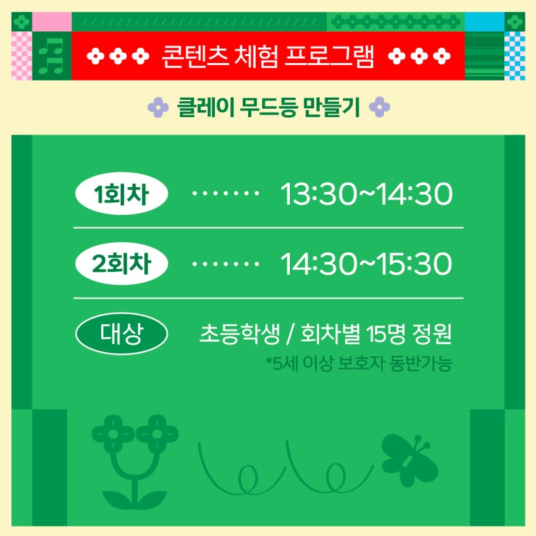 데이피크닉 이미지