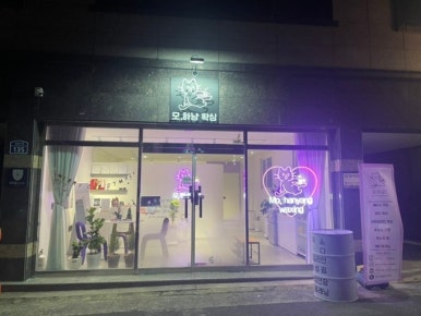 포인트 헤어샵 이미지