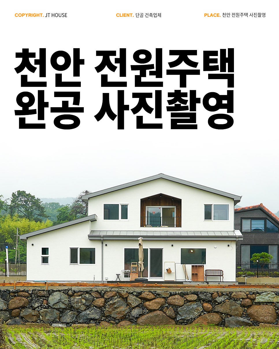 제이티인테리어 이미지