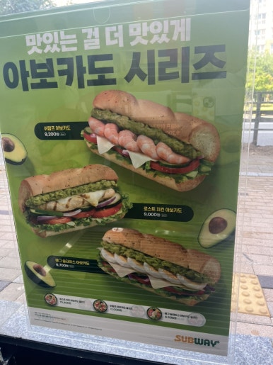 써브웨이경기광주 이미지