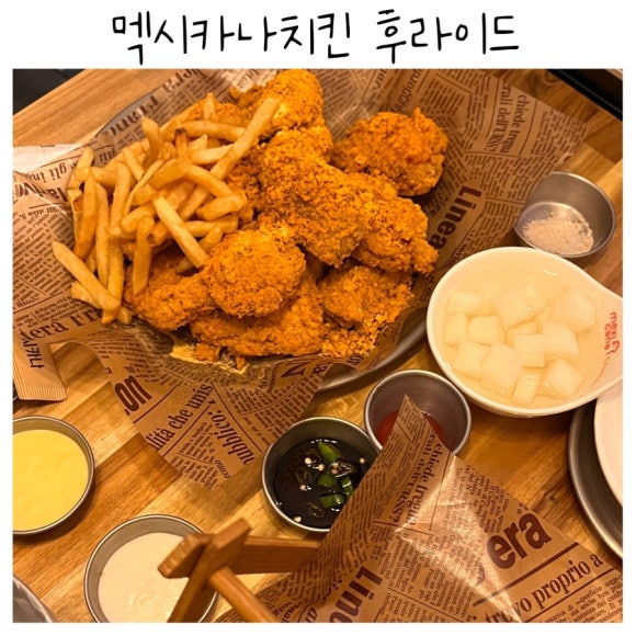 멕시카나창전점 이미지