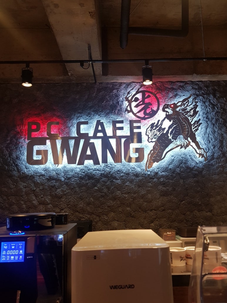 광pc방 이미지