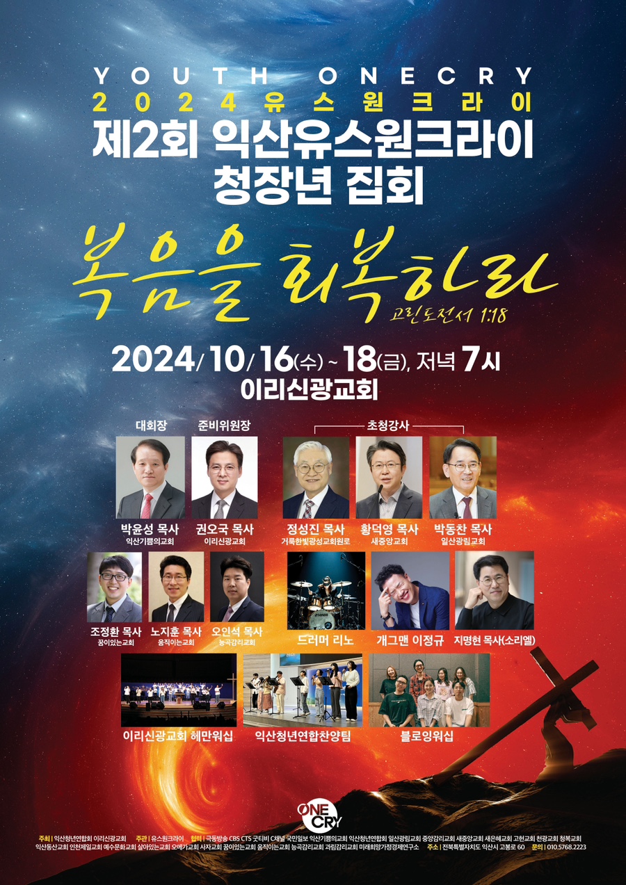 이리신광교회 이미지