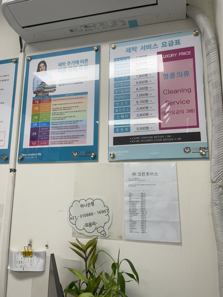 크린옷수선 이미지